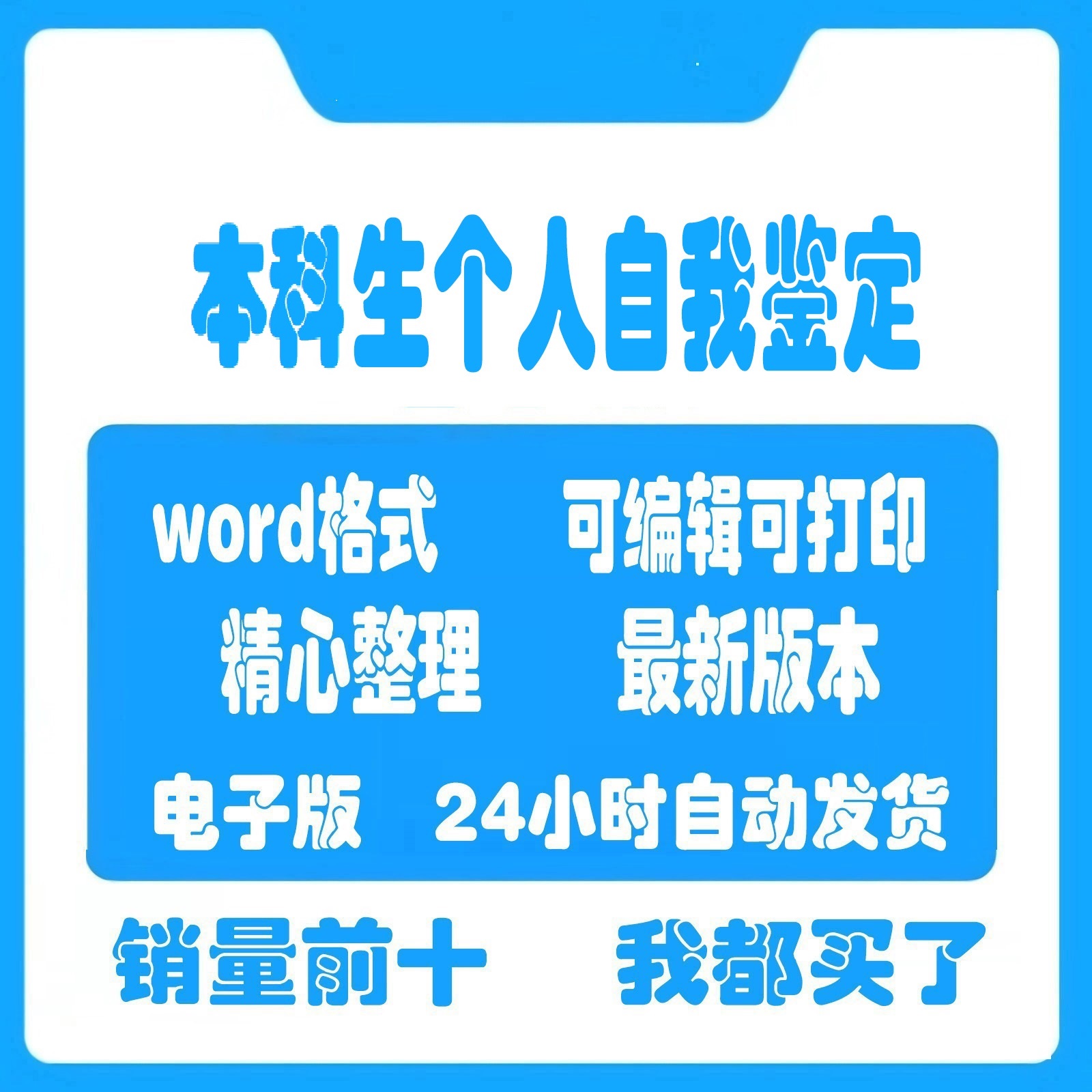 大学本科生自我鉴定登记表自我总结范本毕业登记表函授本科