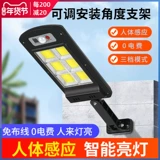 Дорожный супер яркий светодиодный сельский физиологичный индукционный светильник на солнечной энергии для беседки, уличный фонарь