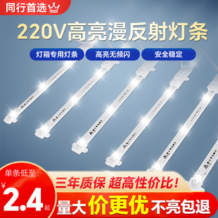 220v漫反射灯条卡布灯箱led灯条户外防水广告软膜天花灯专用光源