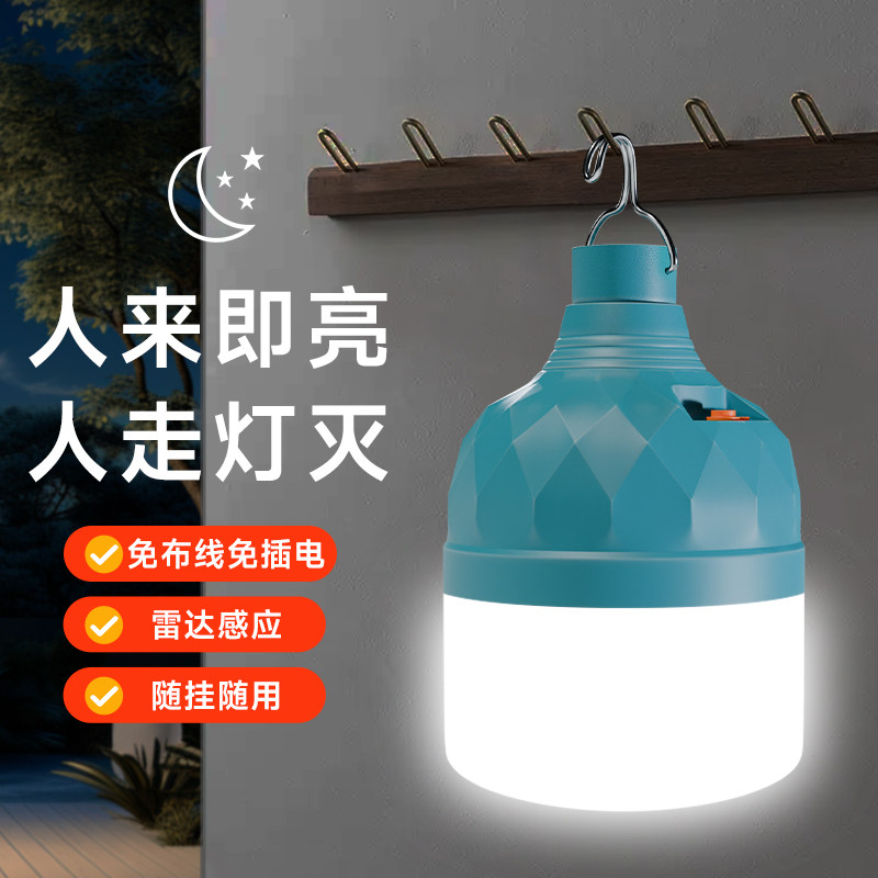led充电感应灯楼道走廊厕所夜间不插电免接线雷达感应灯泡节能