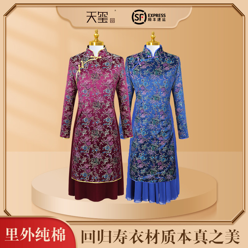 老人寿衣女裙装长款全套纯棉年轻七件套斜襟旗袍蓝色中式寿服
