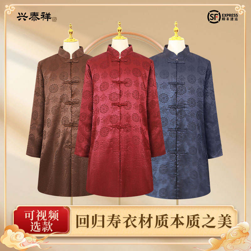 高端寿衣老人男全套闰年全棉寿终服年轻真丝纯棉送老衣兴泰祥