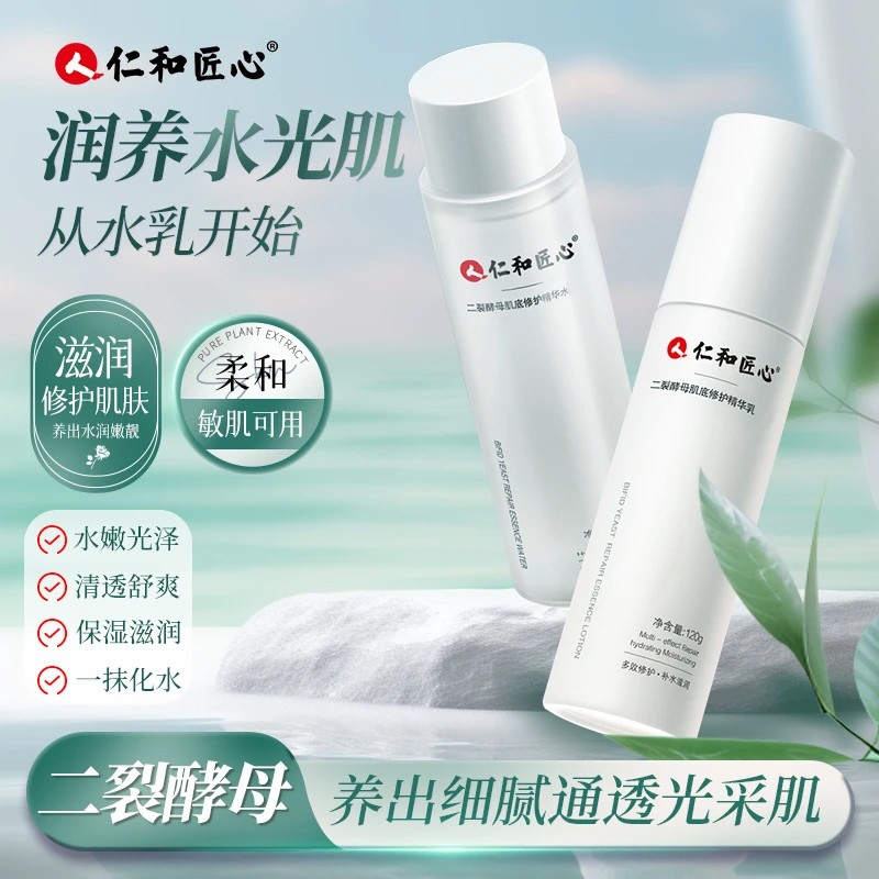 仁和匠心爽肤水收缩毛孔湿敷水图片
