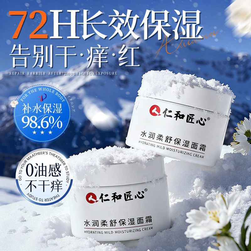 【98%用户购买】男士保湿面霜