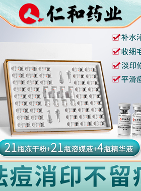 【药企专研】富勒烯冻干粉