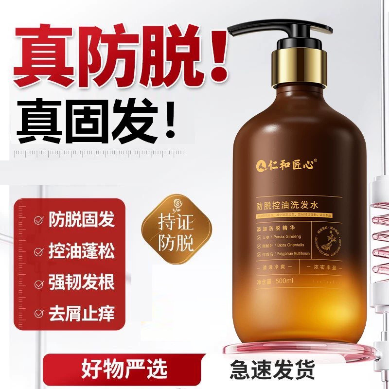 【热销100万】防脱发专用洗发水图片