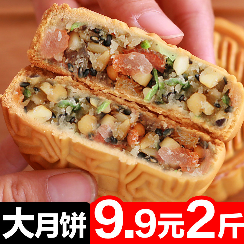 广式月饼老式传统五仁月饼黑芝麻水果月饼零食糕点中秋月饼礼盒