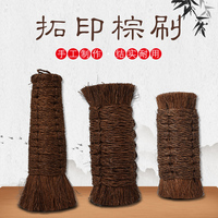 御書(shū)房棕老虎棕刷大中小號(hào)篆刻