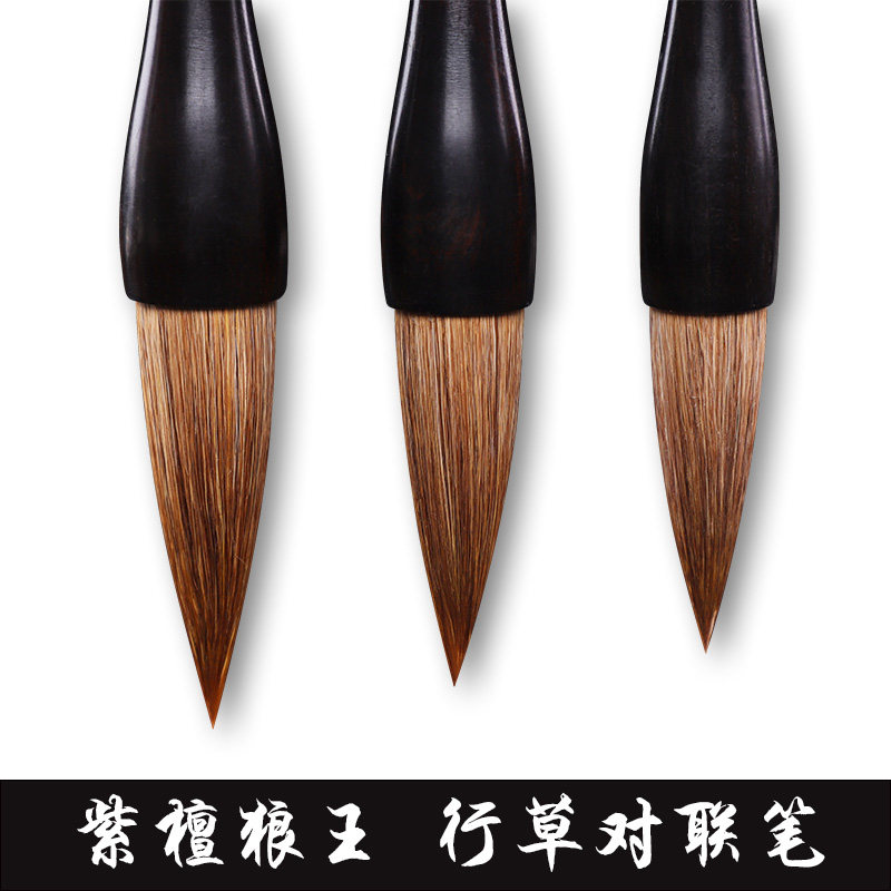 御书房紫檀国画创作狼毫毛笔
