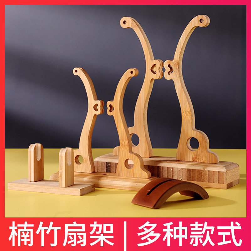 御书房扇架折扇托团扇支架新娘婚礼扇底座中式中国风古典风宫扇子展示