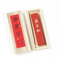 Десять тысяч лет красного 【один или два】