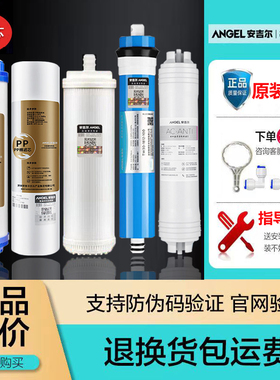 安吉尔净水器滤芯j2305-ROB8/A4/A6/j1205-ROB8C/j1105原装正品