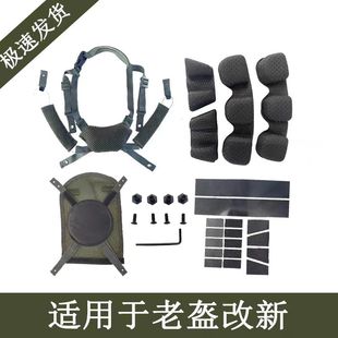新型钢盔内衬凯夫拉内衬悬挂 头盔内衬垫内胆 魔术贴头布套盔配件