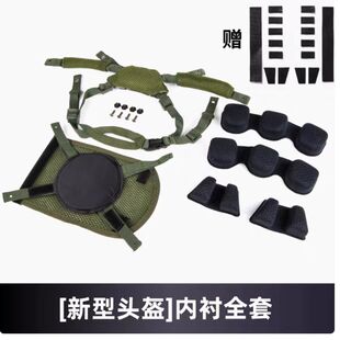新款头盔内衬悬挂内衬垫内胆可调节新型钢盔魔术贴螺丝帽衬海绵