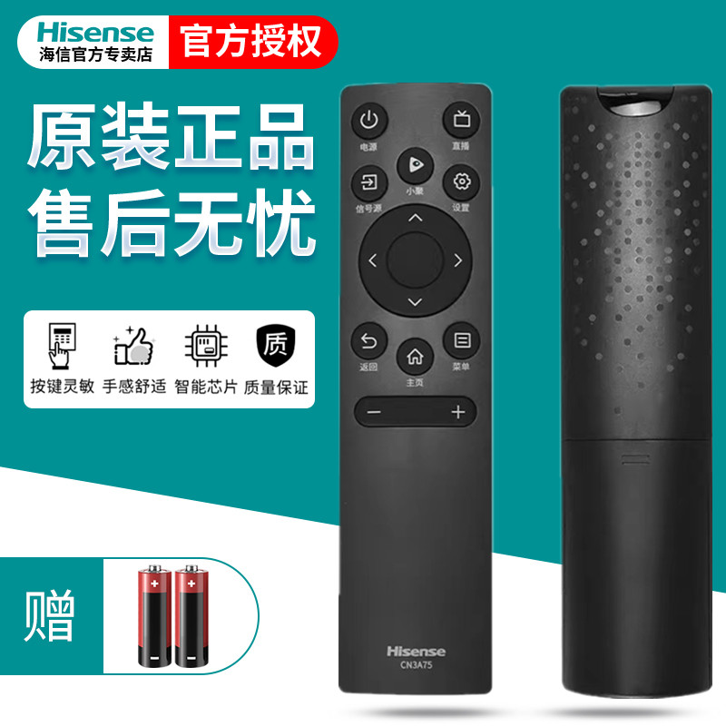 原装正品海信电视机遥控器CNA75