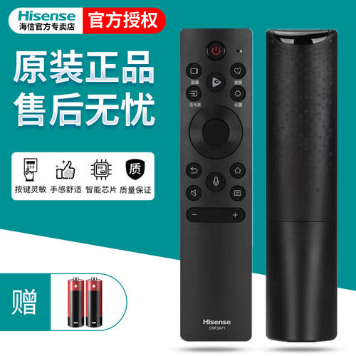 原厂原装正品海信电视机遥控器