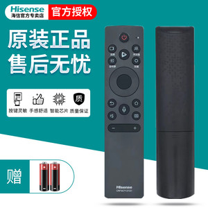 原装海信电视语音遥控器CRF3C71(2122) 通用75E8G 55U7G 65U7G 75U7G 85U7G 55U79G 65U79G 75E5G 65A69H