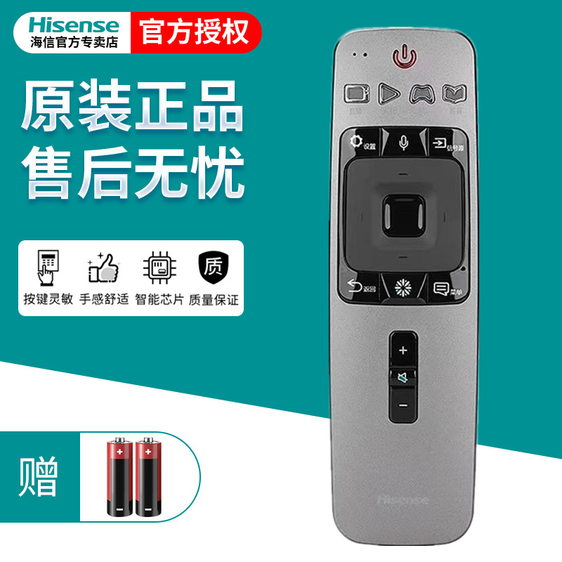 原装海信电视遥控器CRF6A59语音通用CRF5A59 LED55NU8800U 88L6