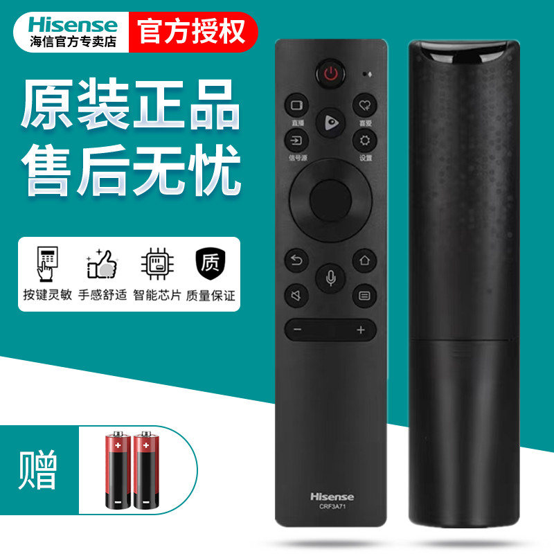 原装正品海信电视遥控器CRF3A71