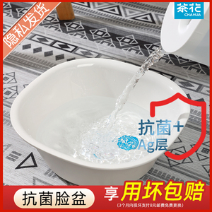 茶花洗屁股的小盆子洗屁屁女生洗私洗内裤女专用盆塑料家用洗脸盆