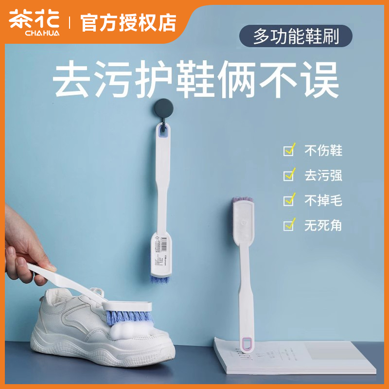茶花洗鞋硬毛刷子家用塑料板刷长柄鞋刷专用毛刷老式鞋刷子洗衣刷