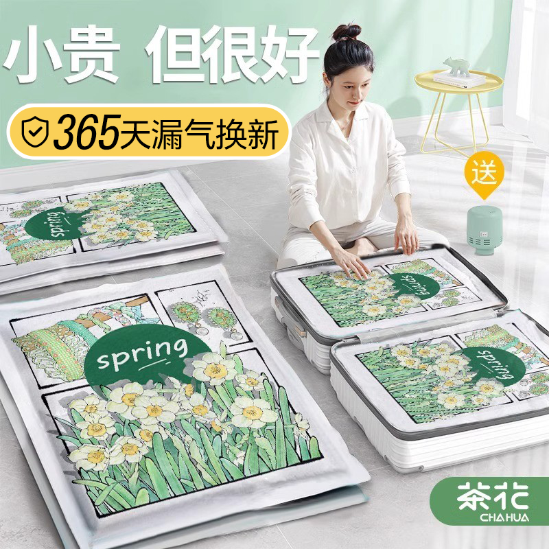 茶花真空收纳压缩袋免抽气