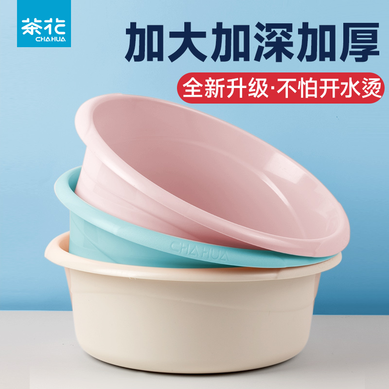 茶花塑料盆加厚耐用洗臉盆洗腳盆