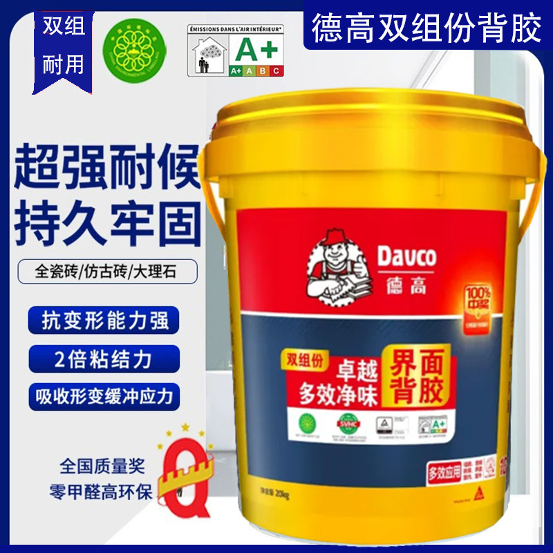 德高卓越双组份瓷砖背胶拉毛背胶图片