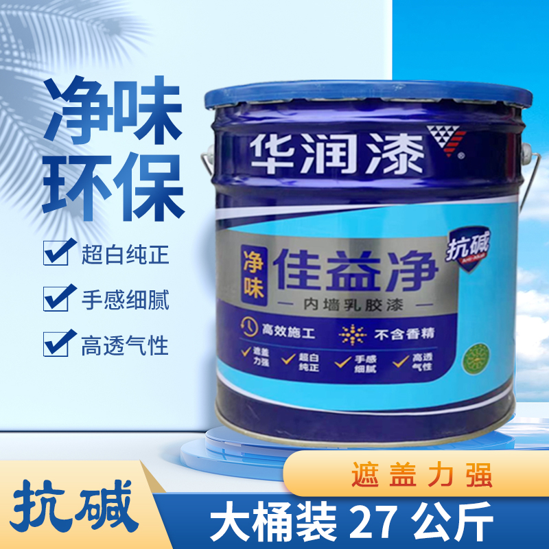 华润佳益净墙面漆环保净味内墙乳胶漆室内家用漆自刷白色涂料20kg