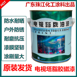 电视塔牌油漆酯胶磁漆金属机械翻新漆五金铁艺金属漆铁红防锈漆