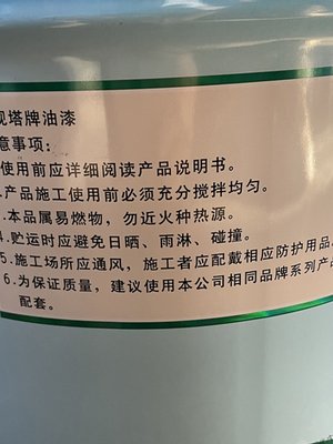 电视塔牌脂胶磁漆金属防锈漆钢结构铁艺漆机械翻新防腐工业漆铁红