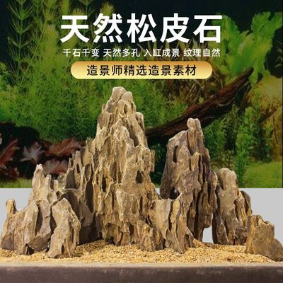 天然松皮石假山盆栽多肉微景观