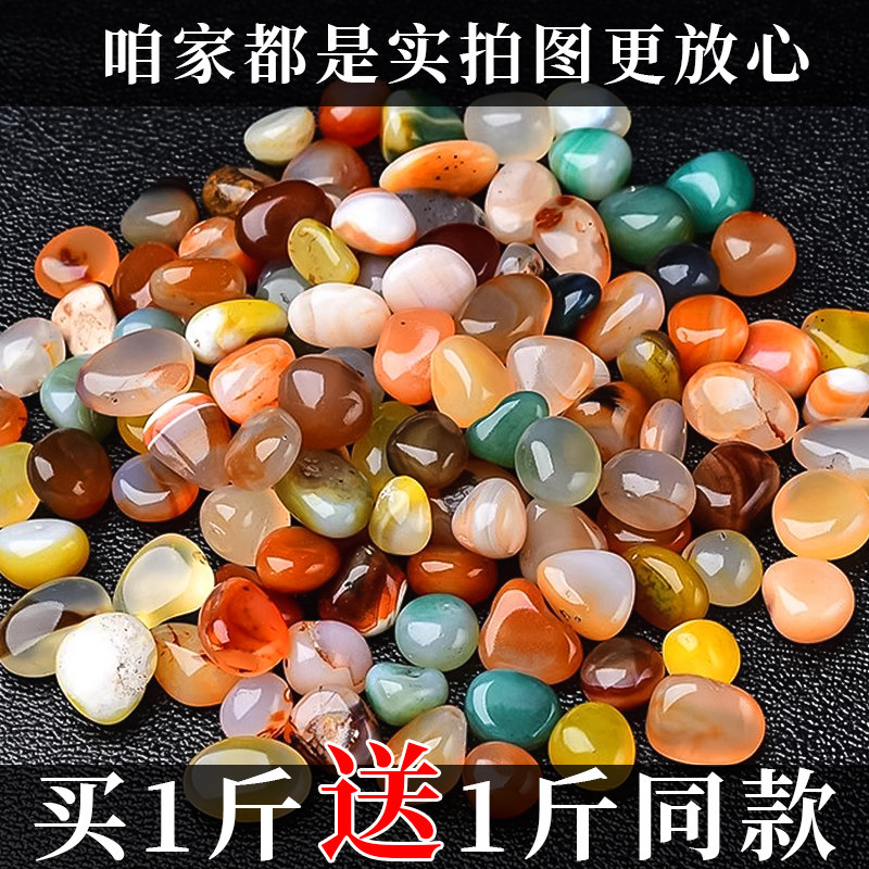 五彩原石玛瑙石天然鱼缸铺底造景水培装饰七彩鹅卵石花盆多肉铺面
