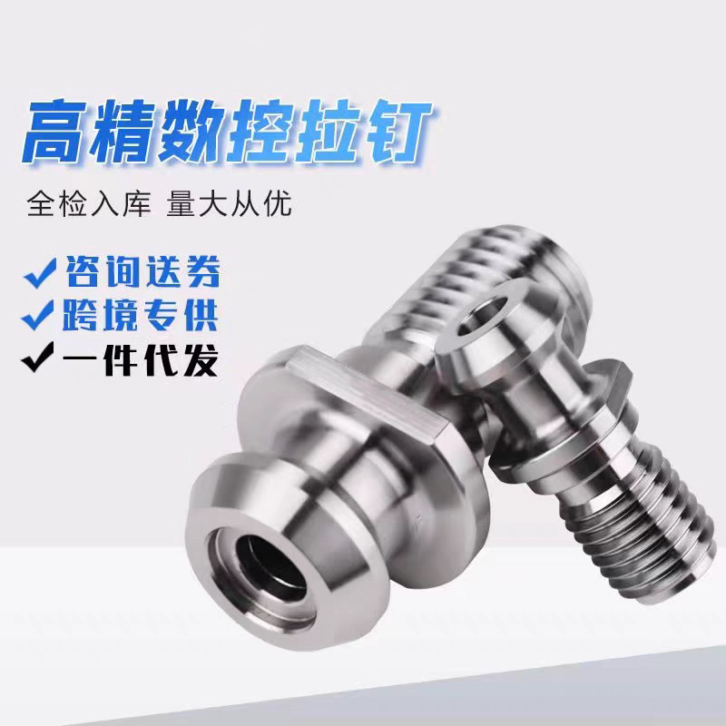 马扎克乔锋机床拉钉MAZAK BT40BT50加工中心高精数控刀柄乔峰JF40