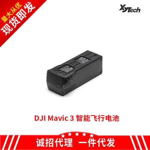 DJI大疆御Mavic3Classic航拍飞机