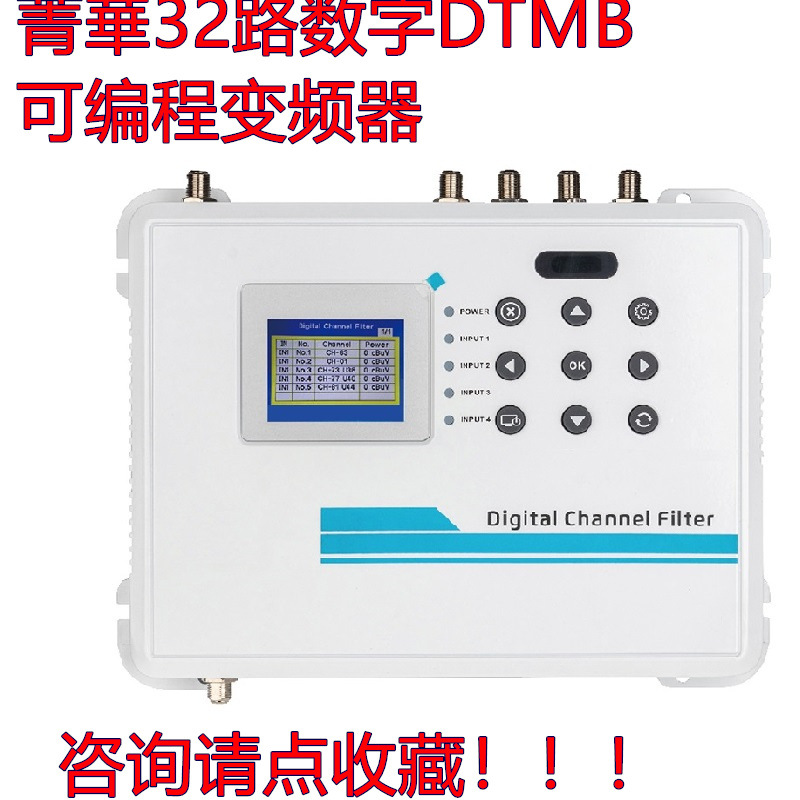 菁華GT8802地面电视32路数字可