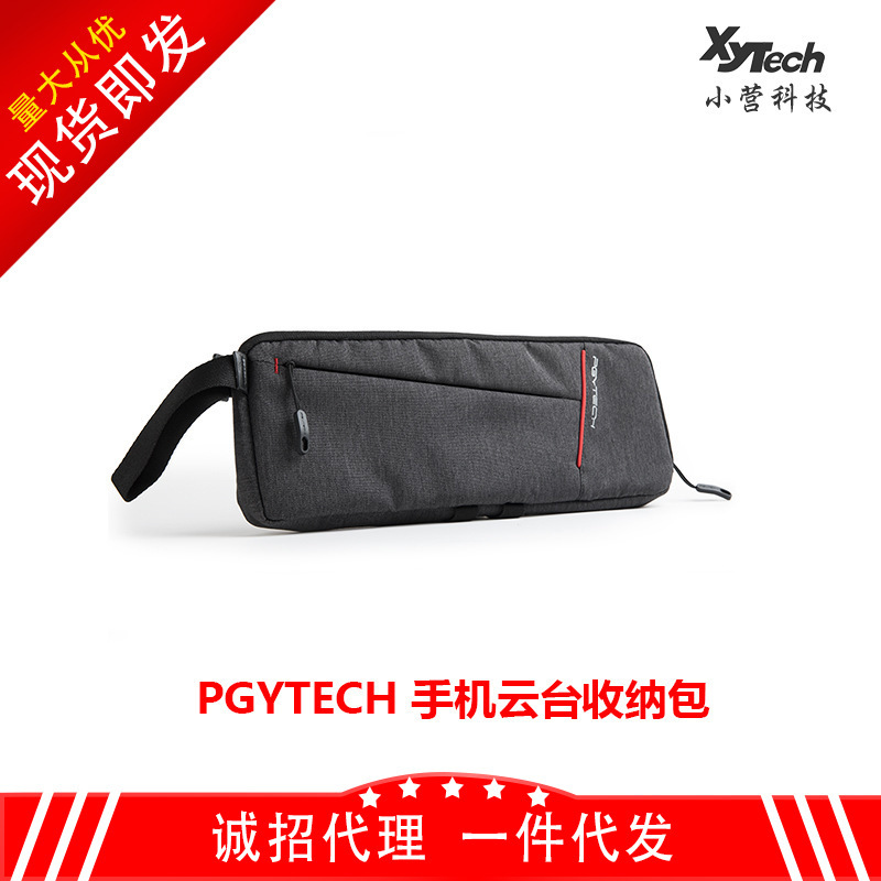 用于DJIosmo32OM4灵眸手持云台全