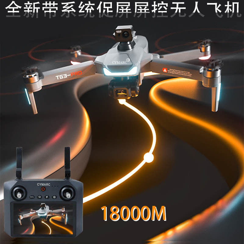CYMARC TG3PRO 屏控/普控三轴无刷云台18KM数字图传GPS无人飞机