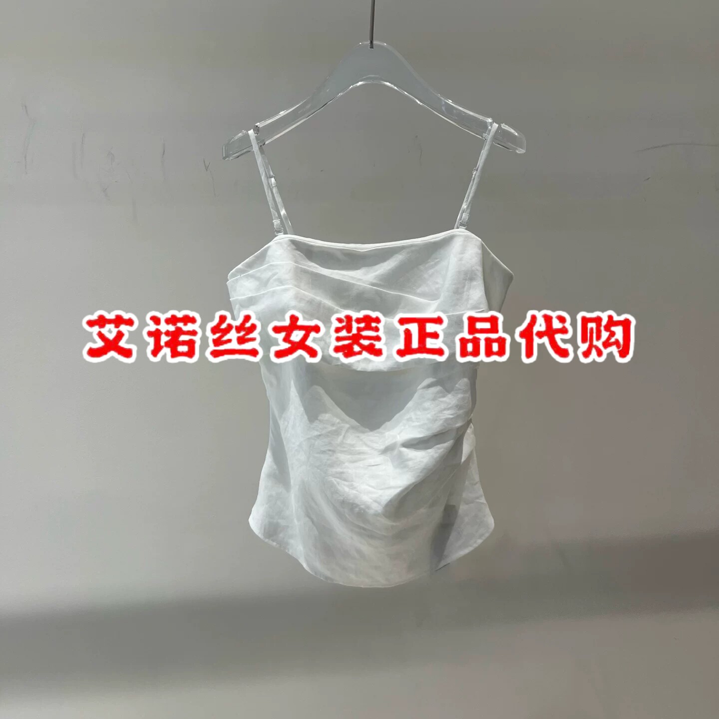 艾诺丝服饰正品女装2026夏季新款白色无袖吊带背心上衣女BR502199