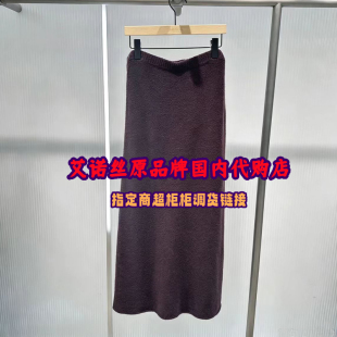 艾诺丝原装2026国内代购冬中长款直筒包臀裙毛衣针织半裙BR354146