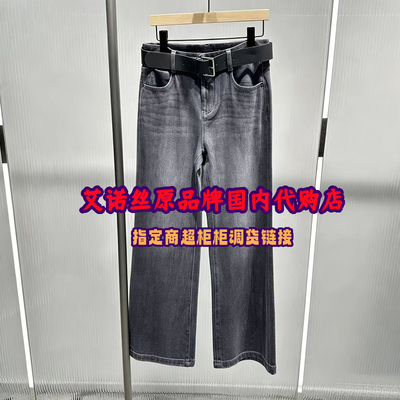 艾诺丝正品2026国内代购冬高腰直筒牛仔裤显瘦收腰长裤女BR324146