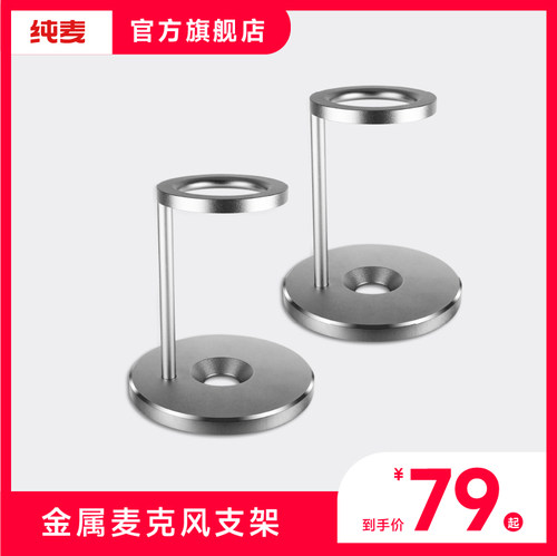 金属麦克风支架纯麦全铝合金