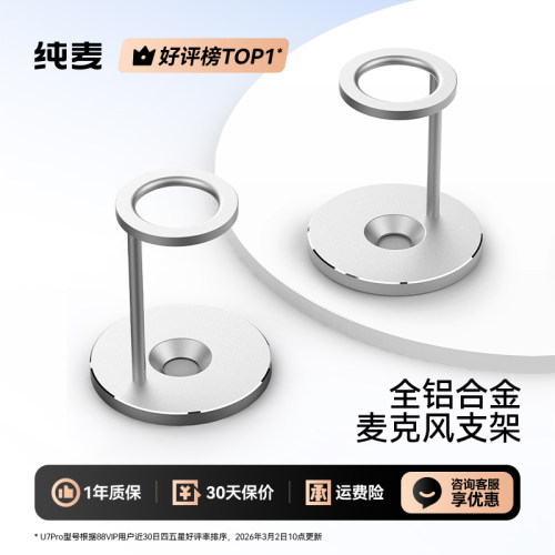 金属麦克风支架纯麦全铝合金