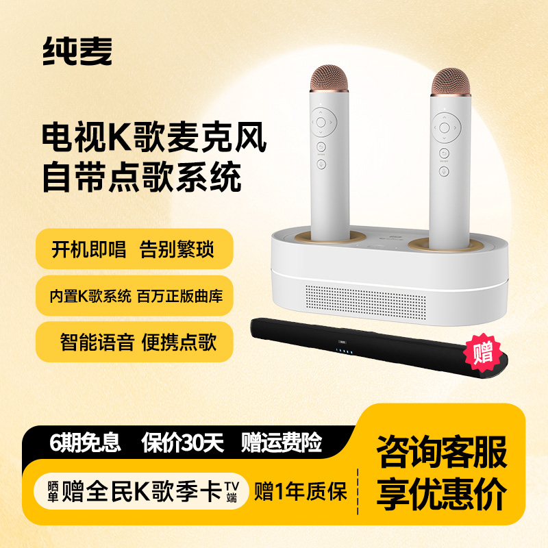 纯麦智能点唱机k2全民K歌无线麦克风家庭K歌宝套装家用KTV点歌机