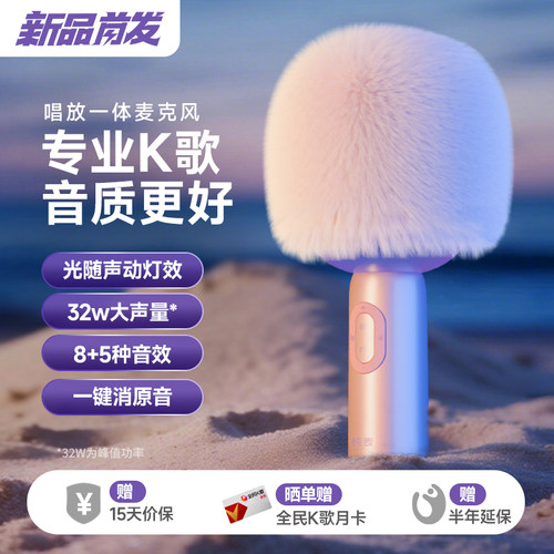 无线蓝牙麦克风光随声动黑科技