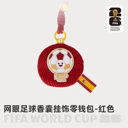 FIFA2026世界杯网眼足球零钱包