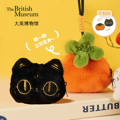 大英博物馆巴斯特系列柿柿如意萌猫双面零钱包挂饰送闺蜜生日礼物