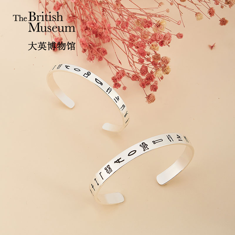 【埃及文创】大英博物馆埃及系列象形文字密语情侣手镯生日礼物
