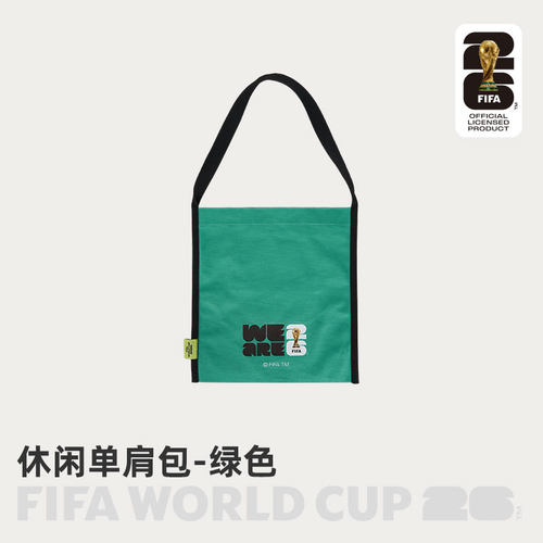2026世界杯休闲单肩包