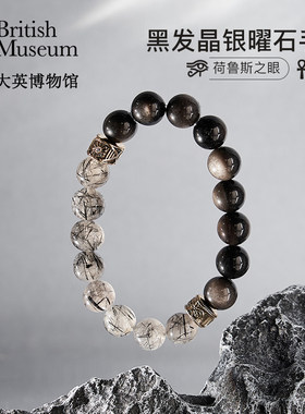 大英博物馆埃及系列手链